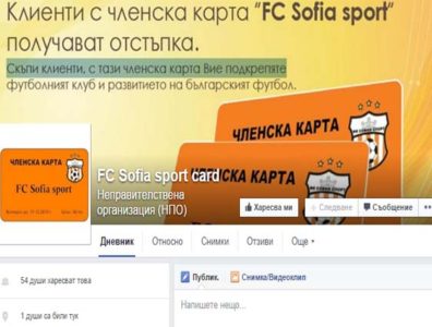 facebok_fcsofiasport_card